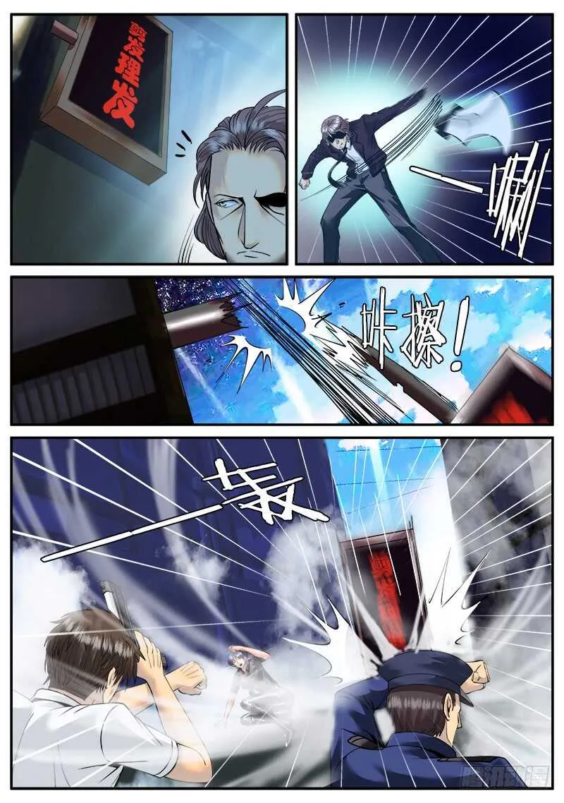 追凶 第5页
