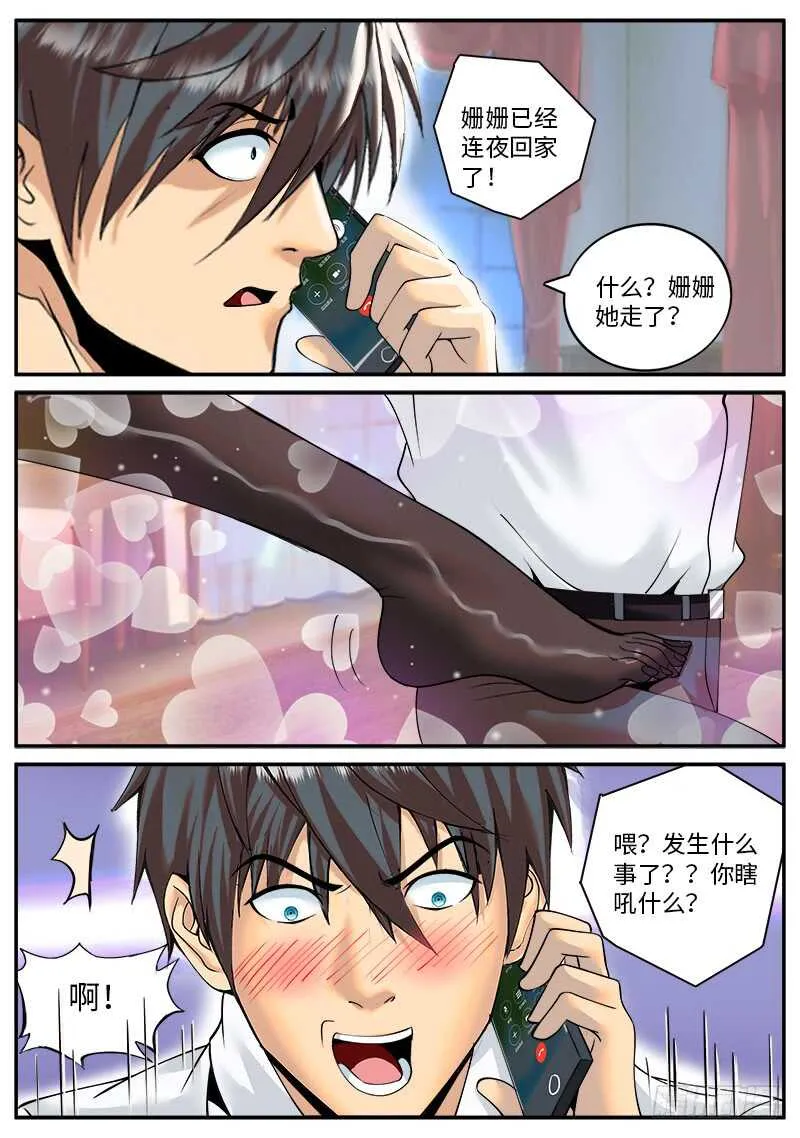 追凶 第8页