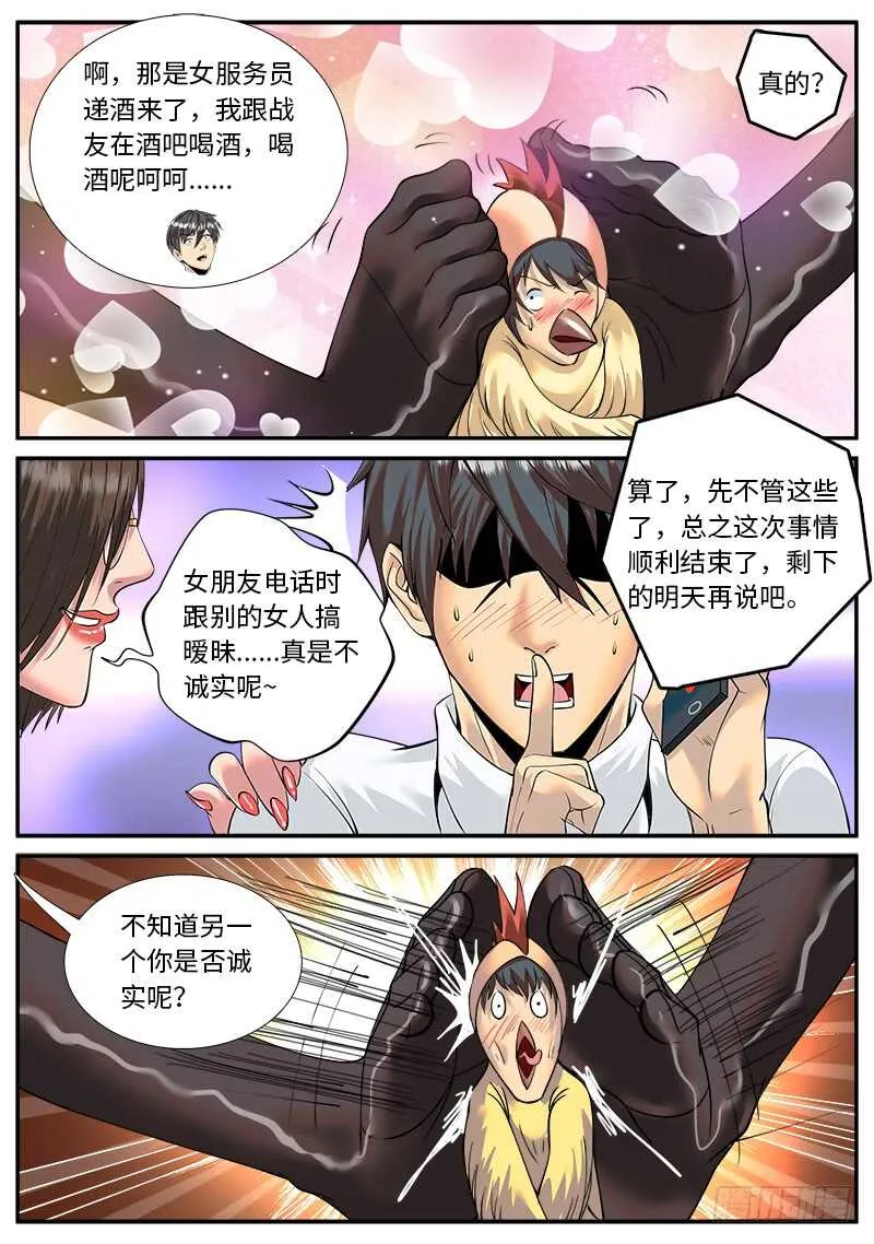 追凶 第10页