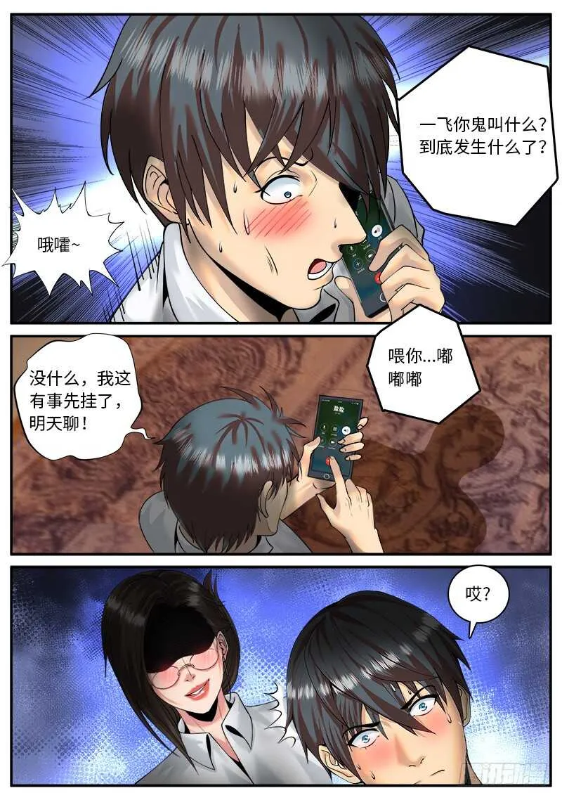 追凶 第11页