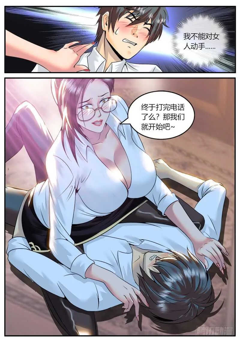 追凶 第12页