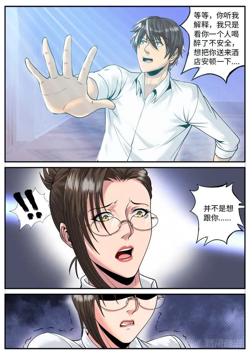 追凶 第13页