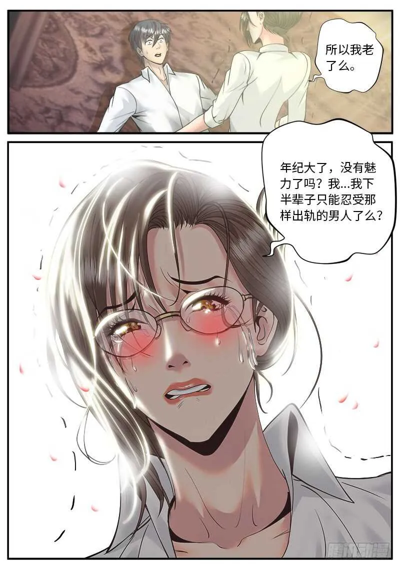 追凶 第14页