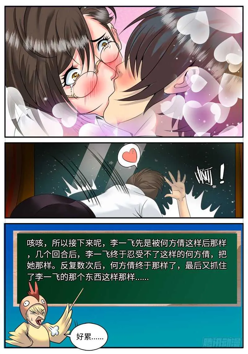 追凶 第17页