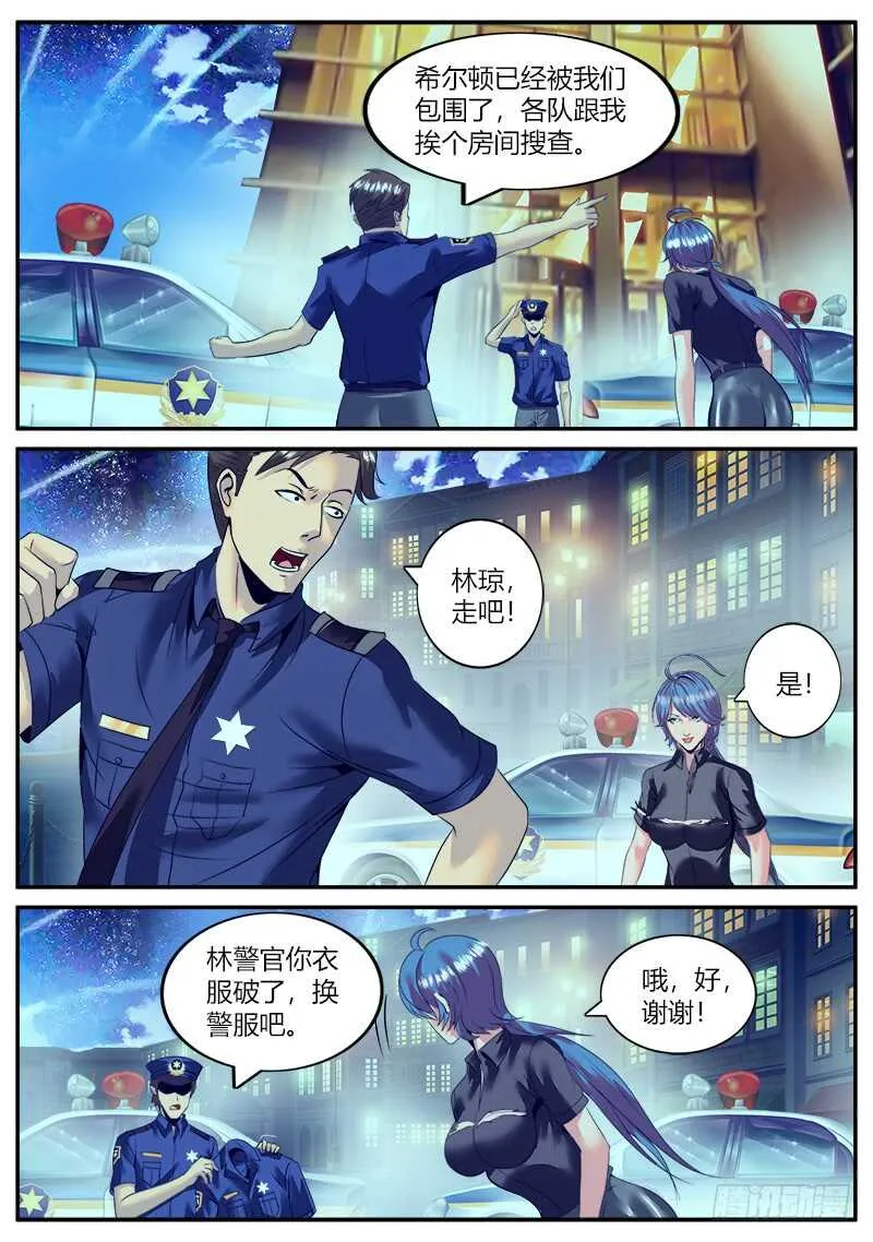 包围圈 第1页