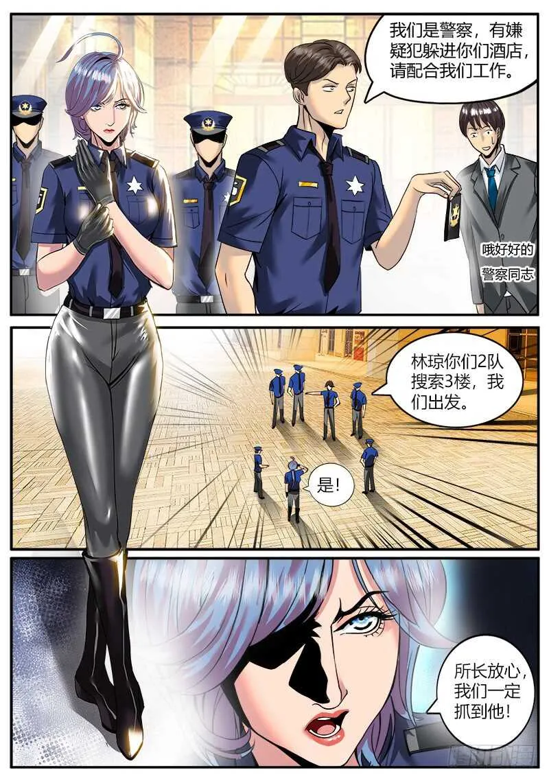 包围圈 第2页