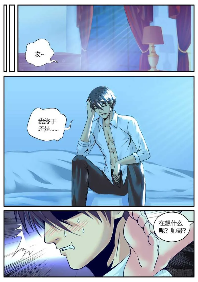 包围圈 第3页