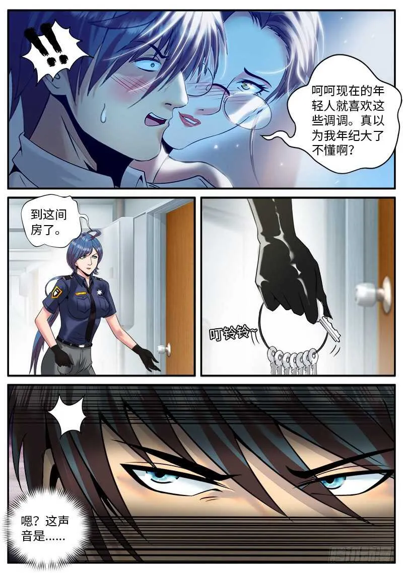 包围圈 第11页