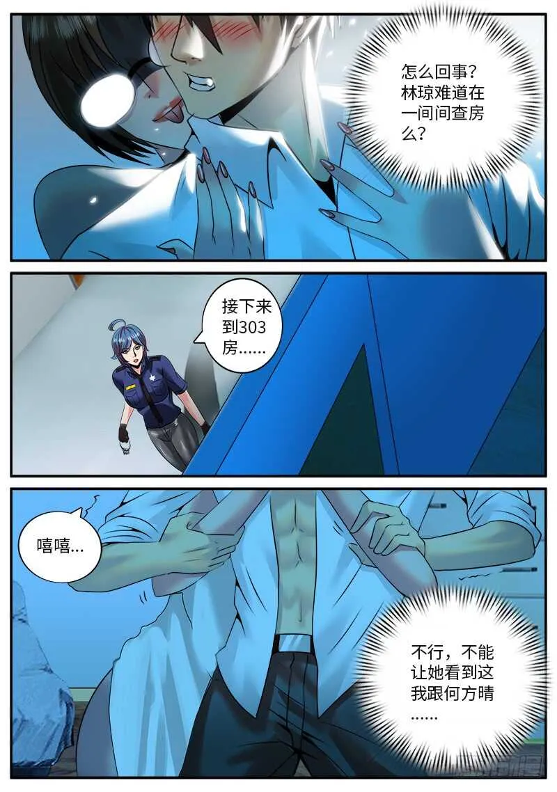 包围圈 第13页
