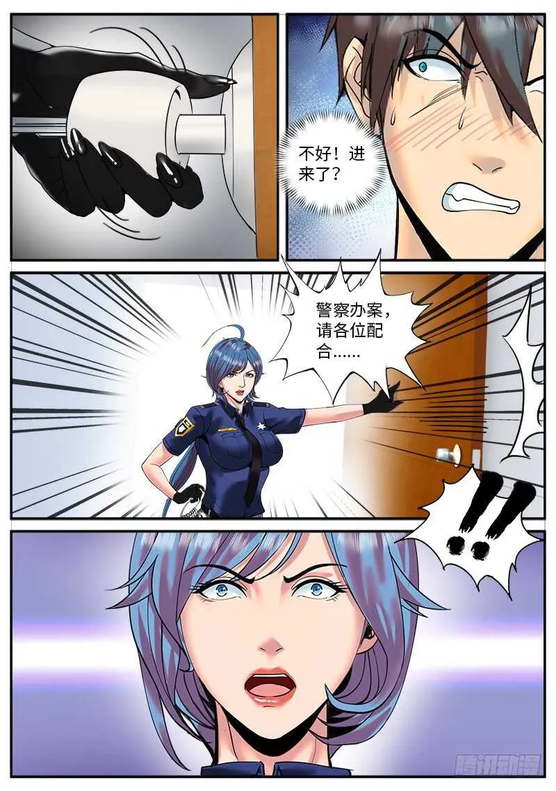 包围圈 第14页