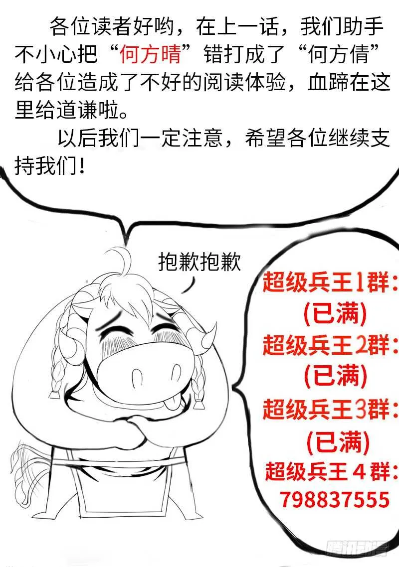 包围圈 第18页