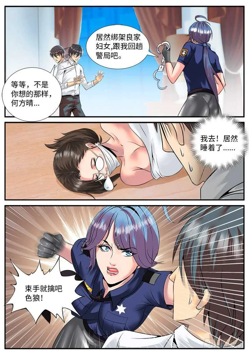 痛在我心 第3页
