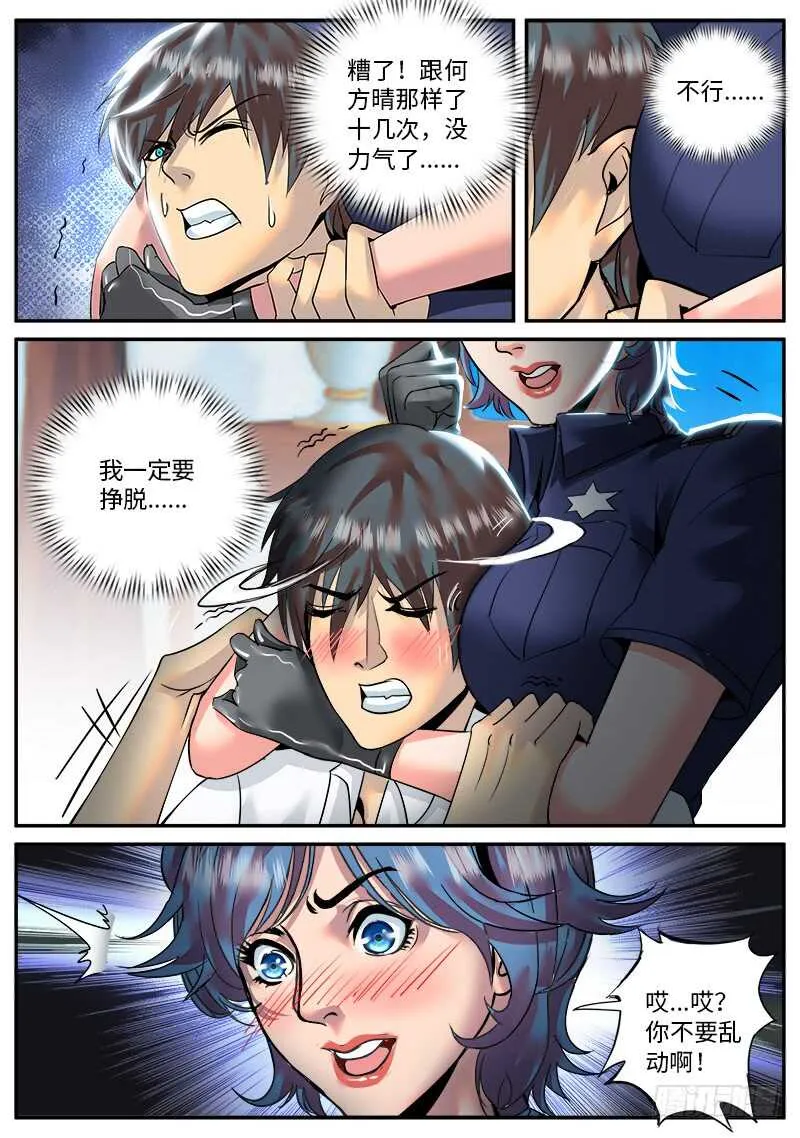 痛在我心 第6页