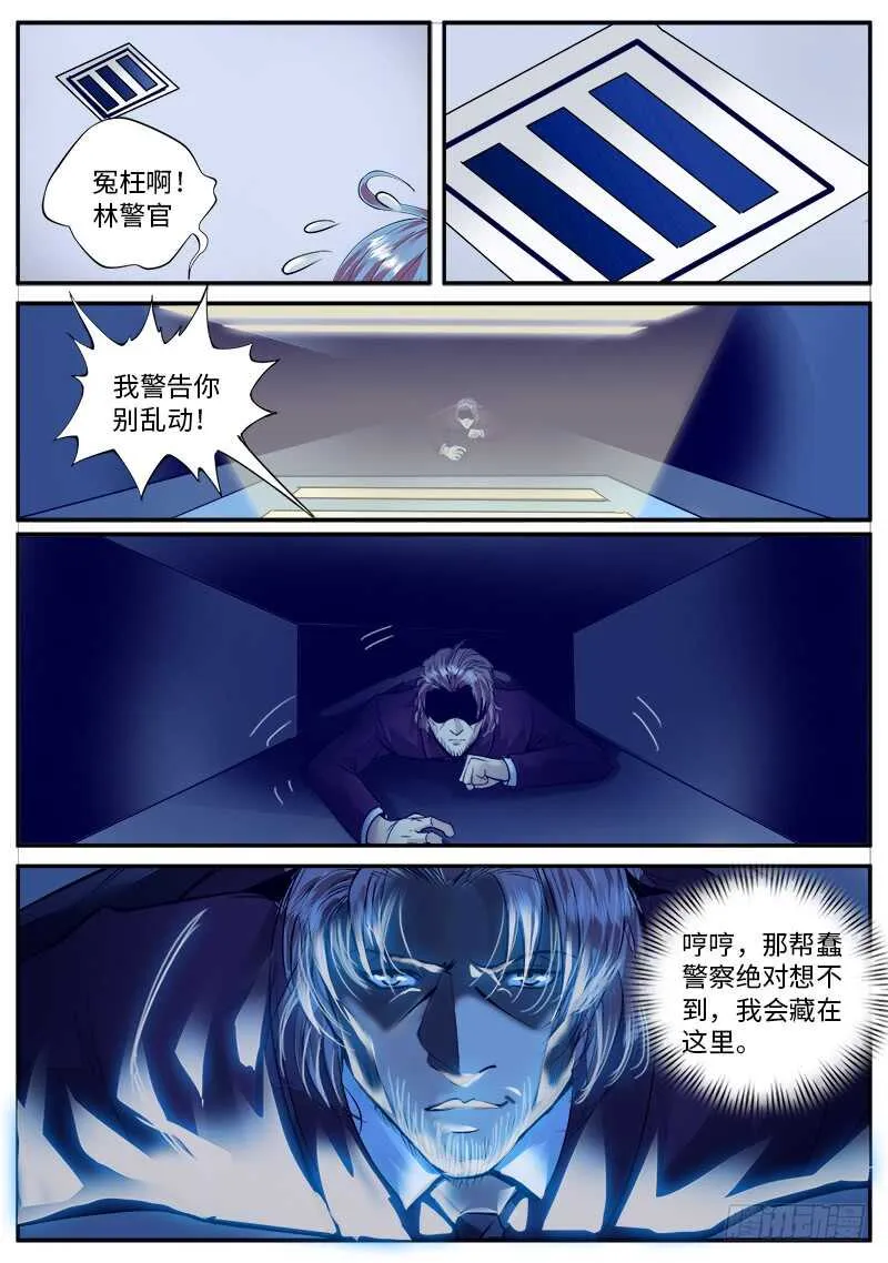 痛在我心 第7页