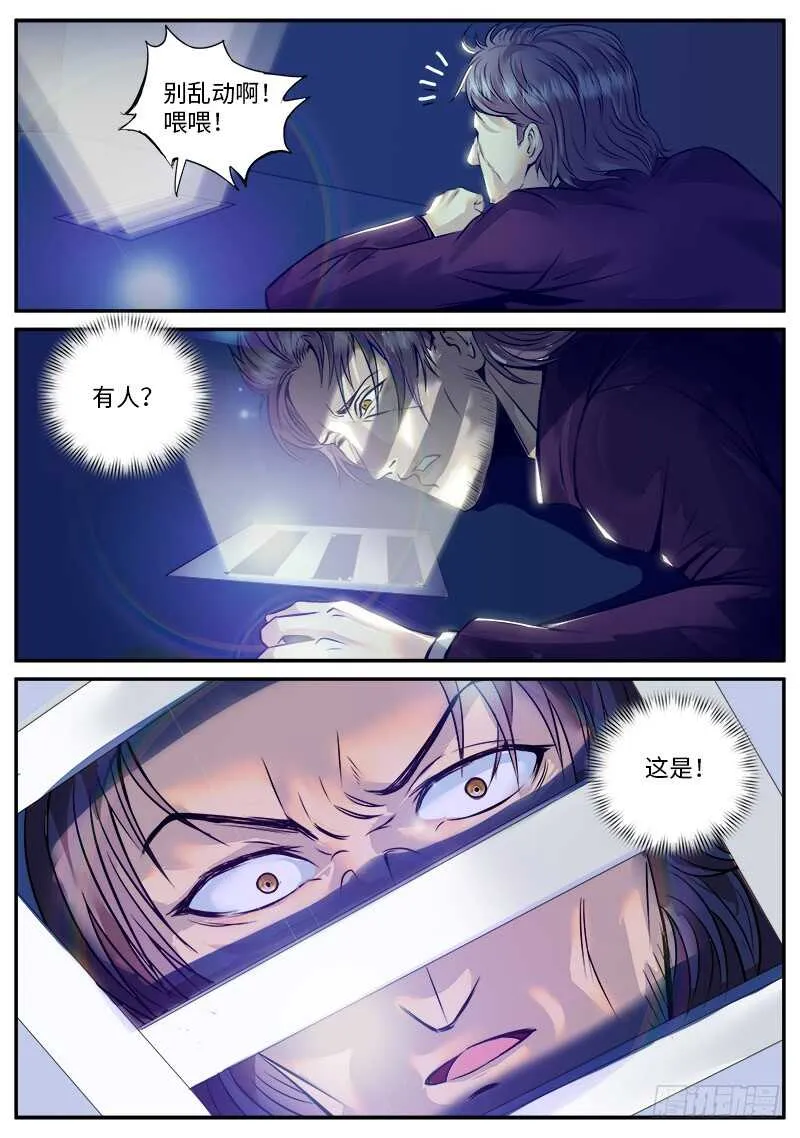 痛在我心 第8页