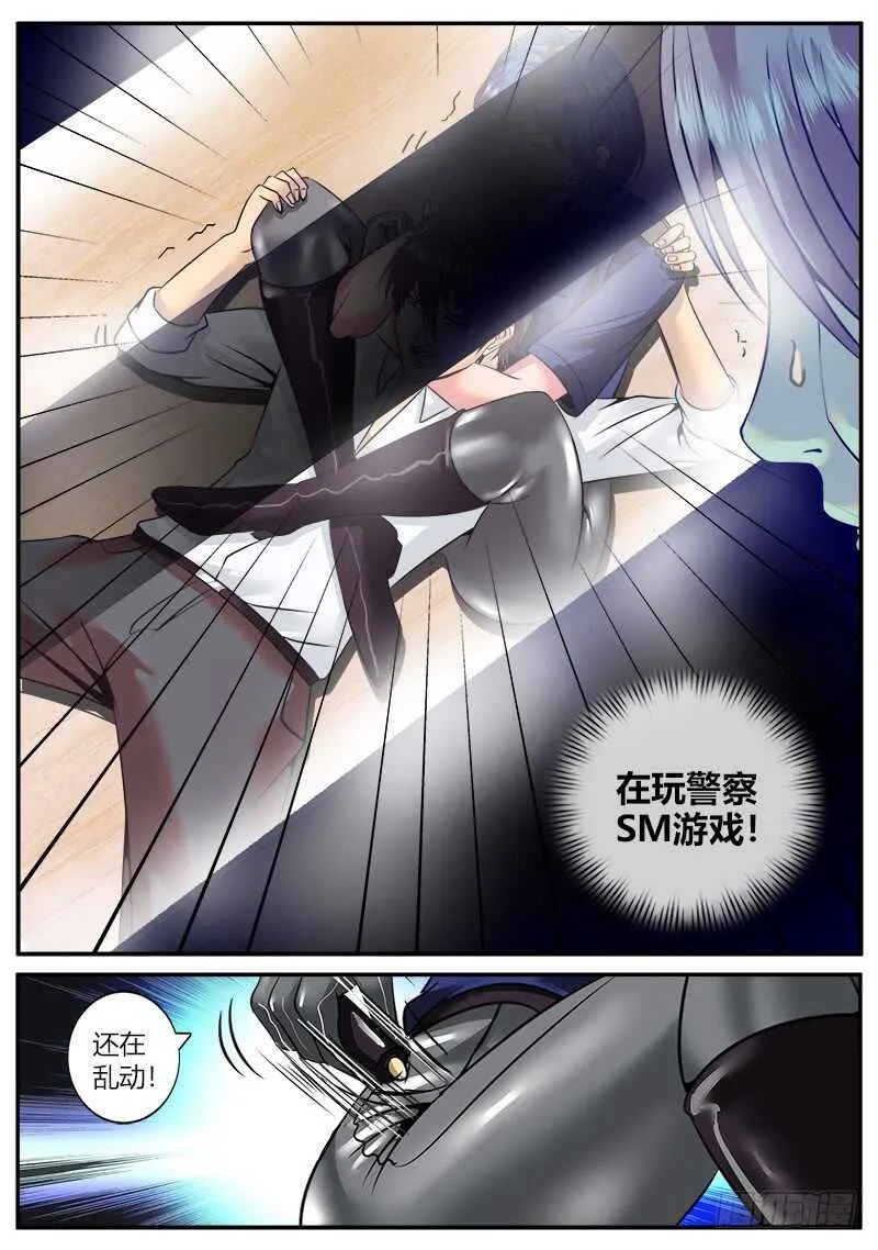 痛在我心 第9页