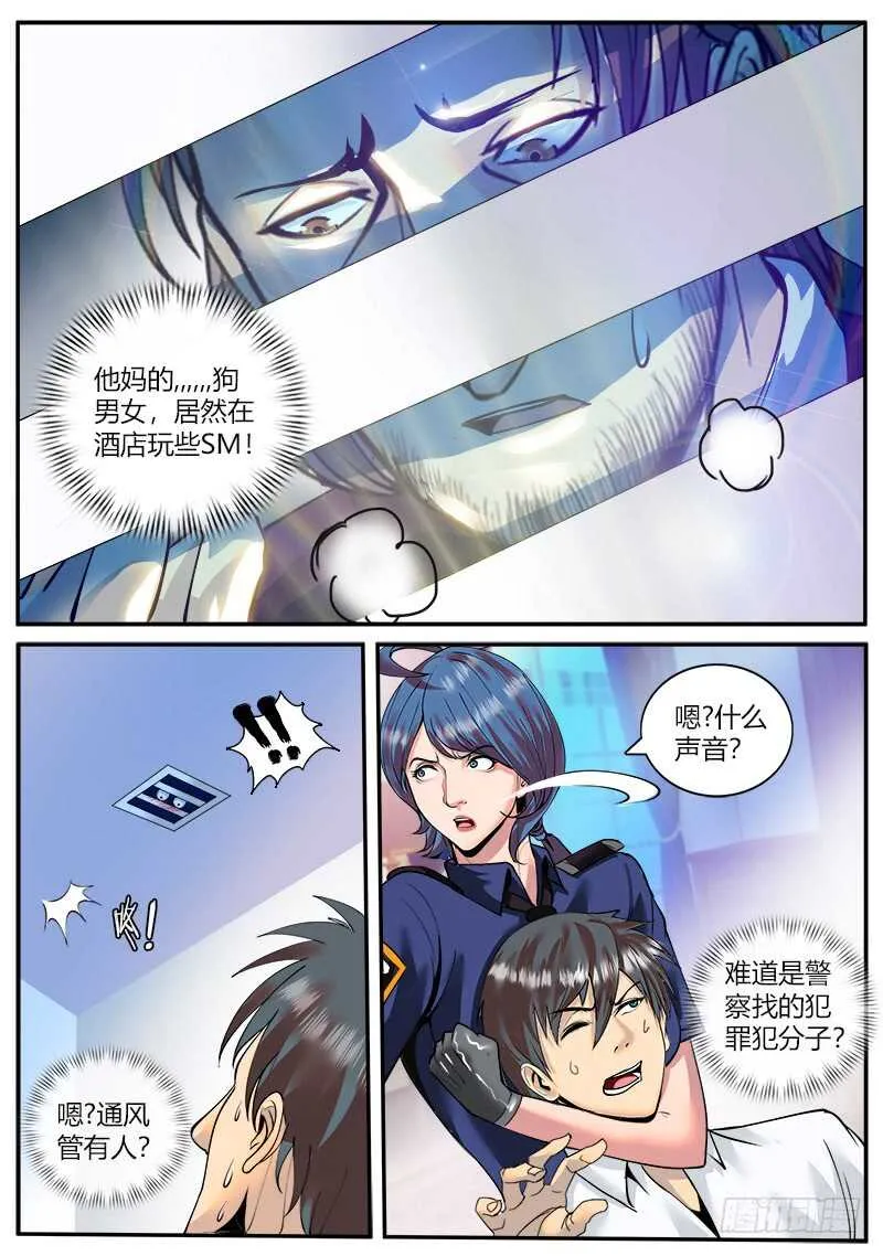 痛在我心 第12页