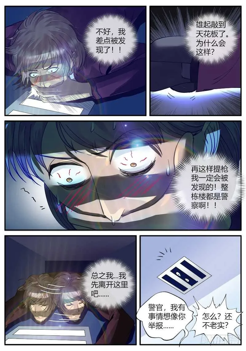 痛在我心 第13页