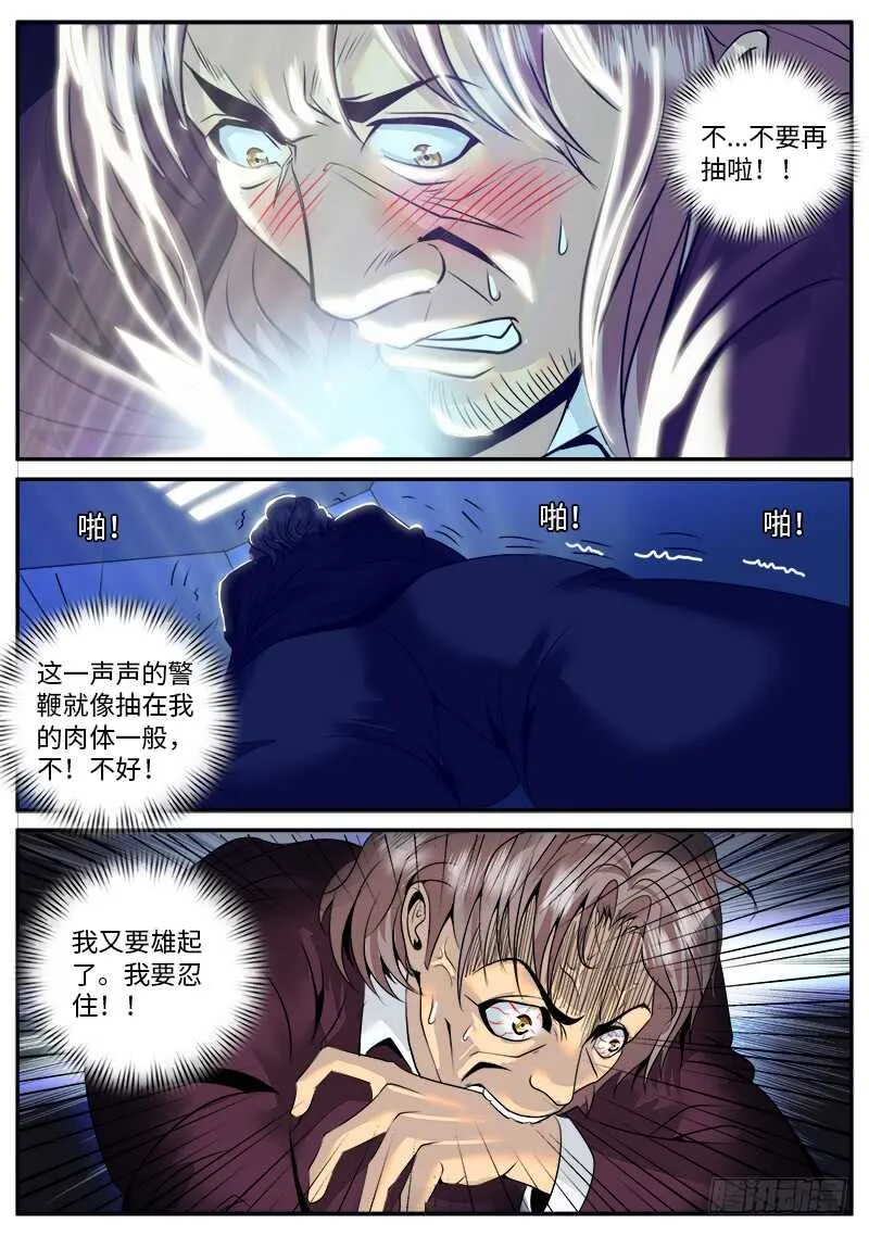痛在我心 第15页