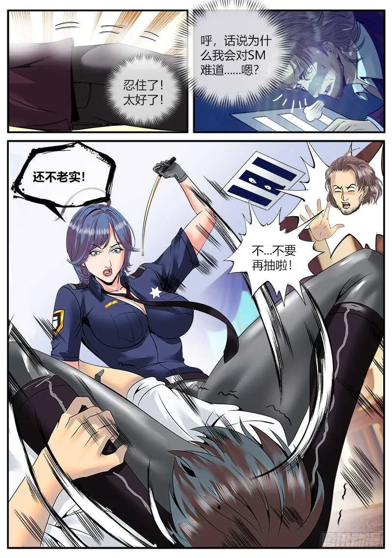 痛在我心 第16页