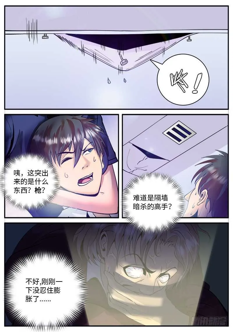 心情舒畅 第2页