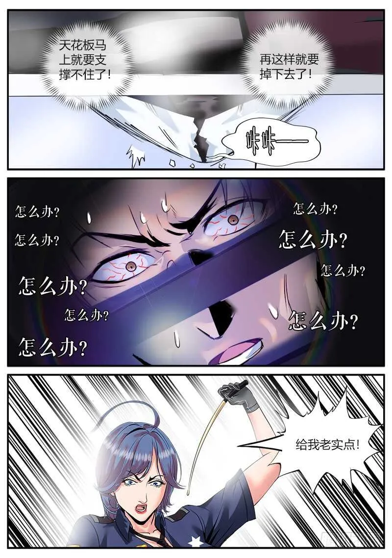 心情舒畅 第3页