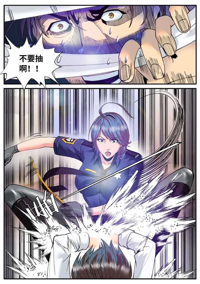 心情舒畅 第4页