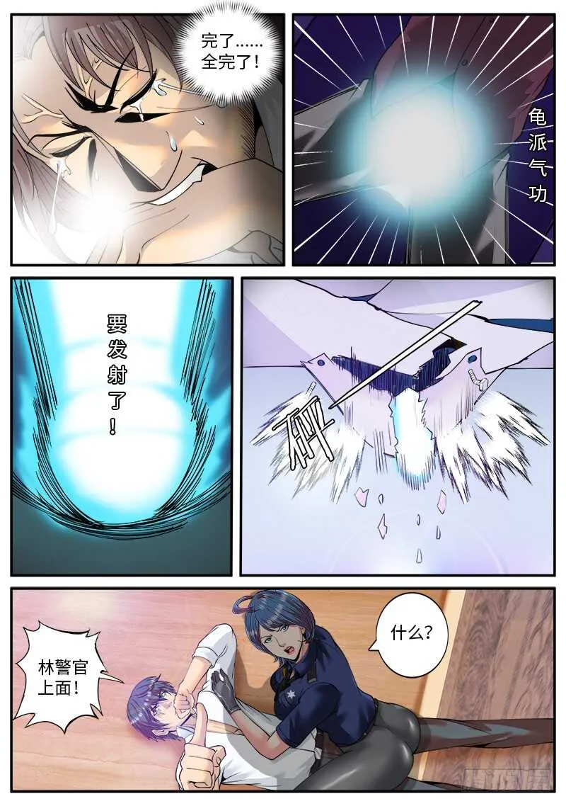 心情舒畅 第5页