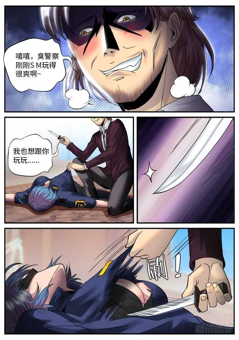 心情舒畅 第9页