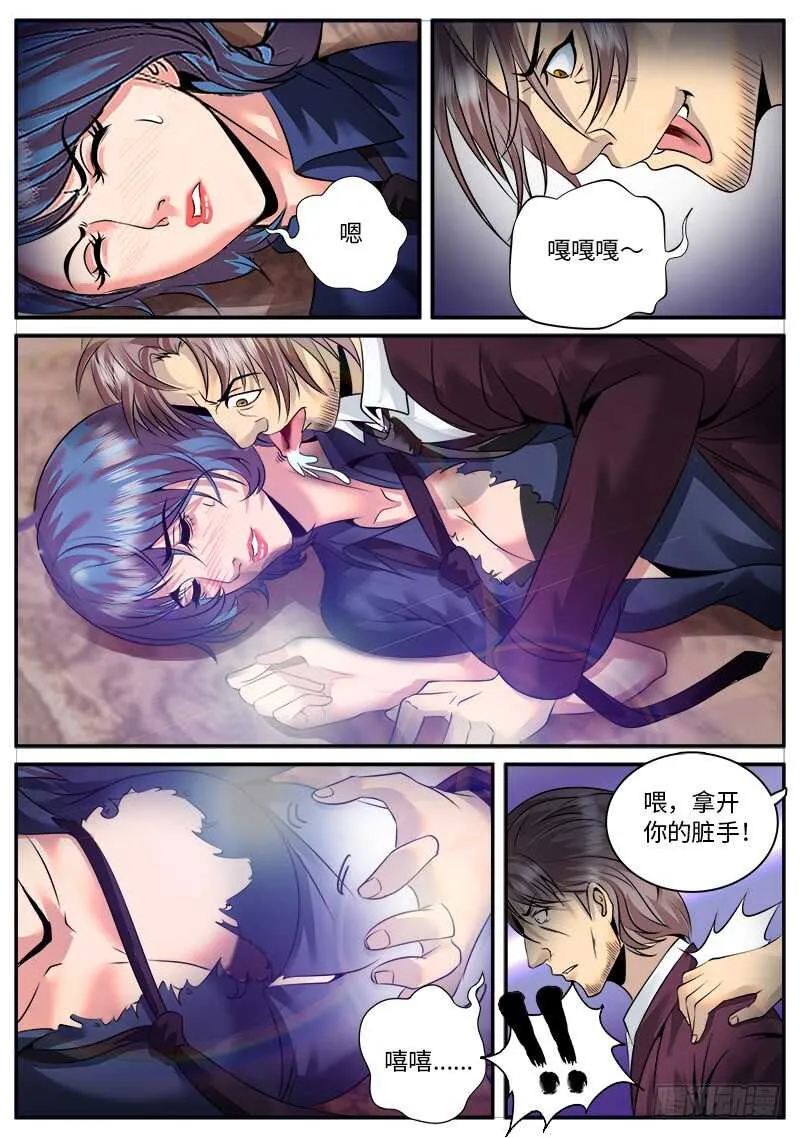 心情舒畅 第10页