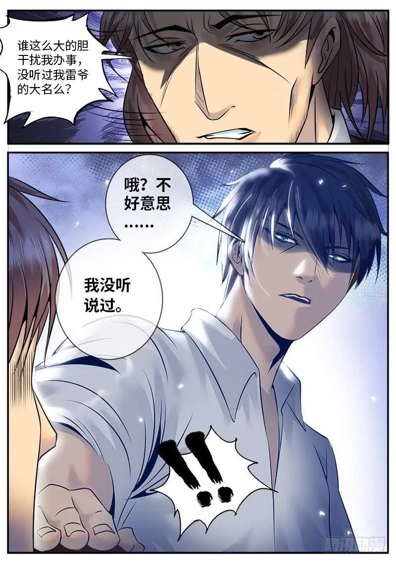 心情舒畅 第11页