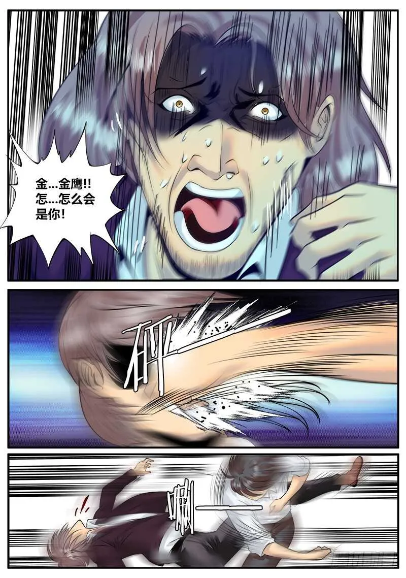 心情舒畅 第12页