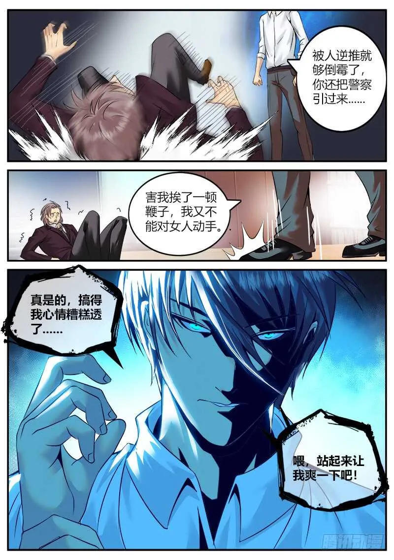 心情舒畅 第13页