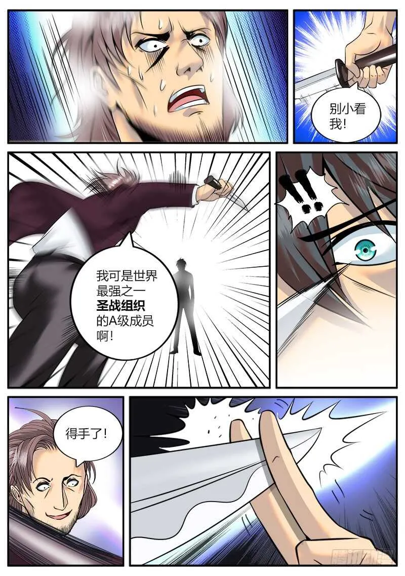 心情舒畅 第14页