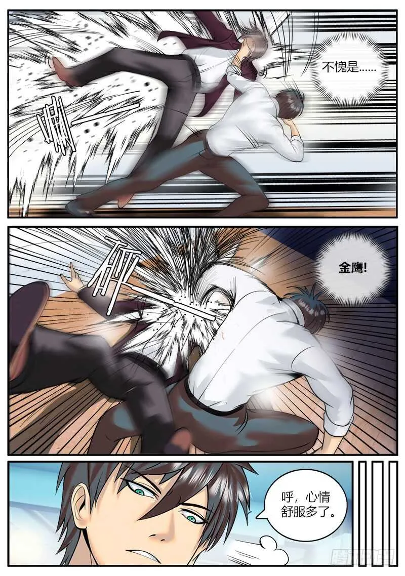 心情舒畅 第17页
