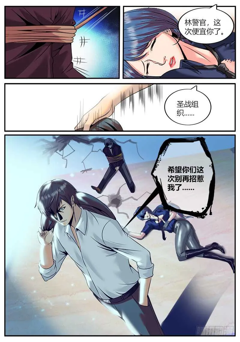心情舒畅 第18页
