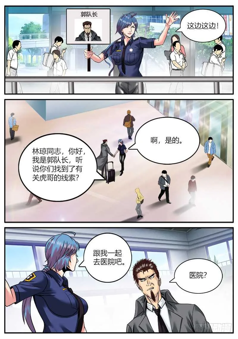 仓库管理员 第2页
