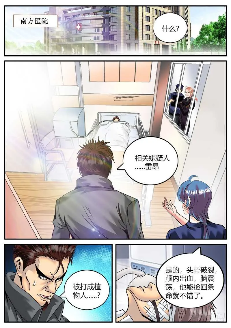 仓库管理员 第3页