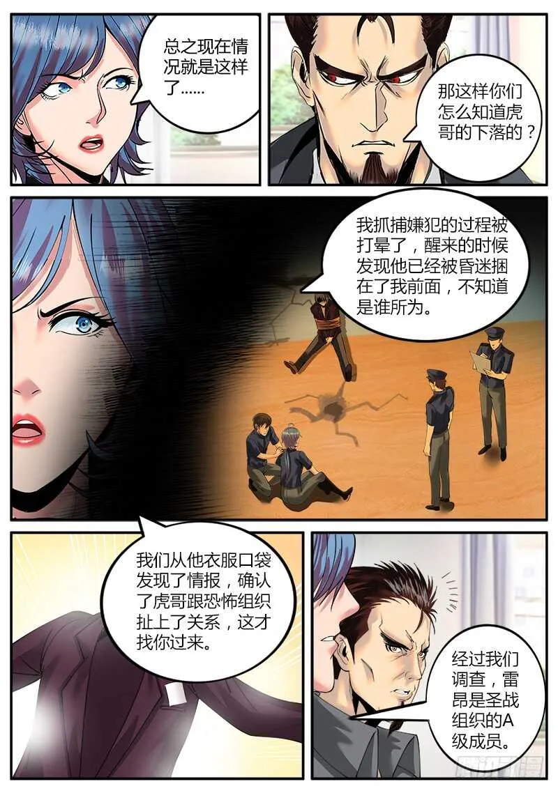 仓库管理员 第4页