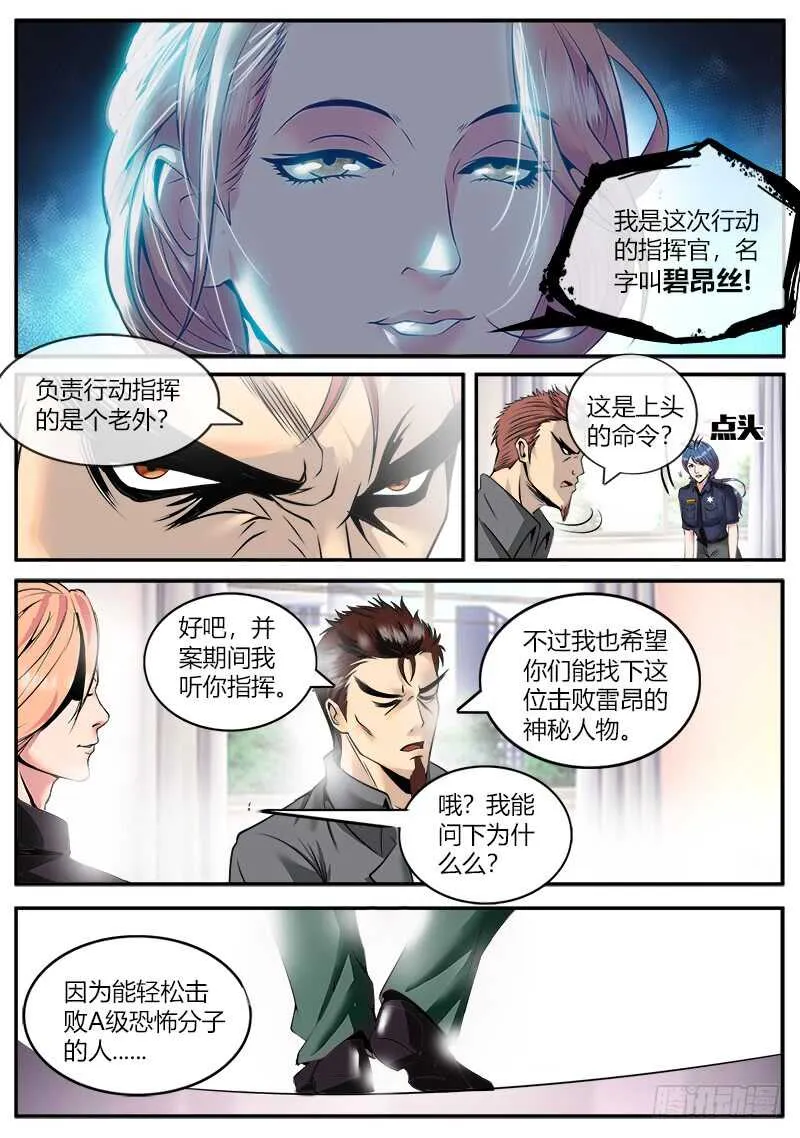 仓库管理员 第8页