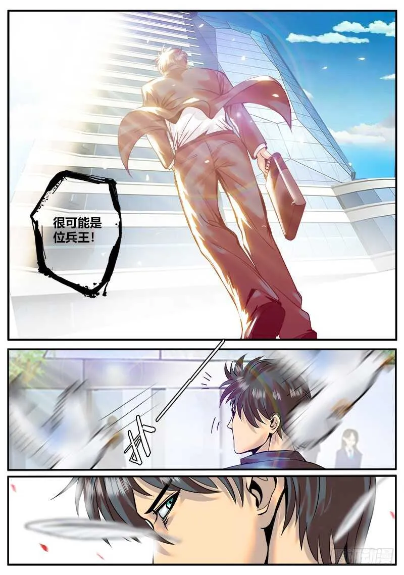 仓库管理员 第9页