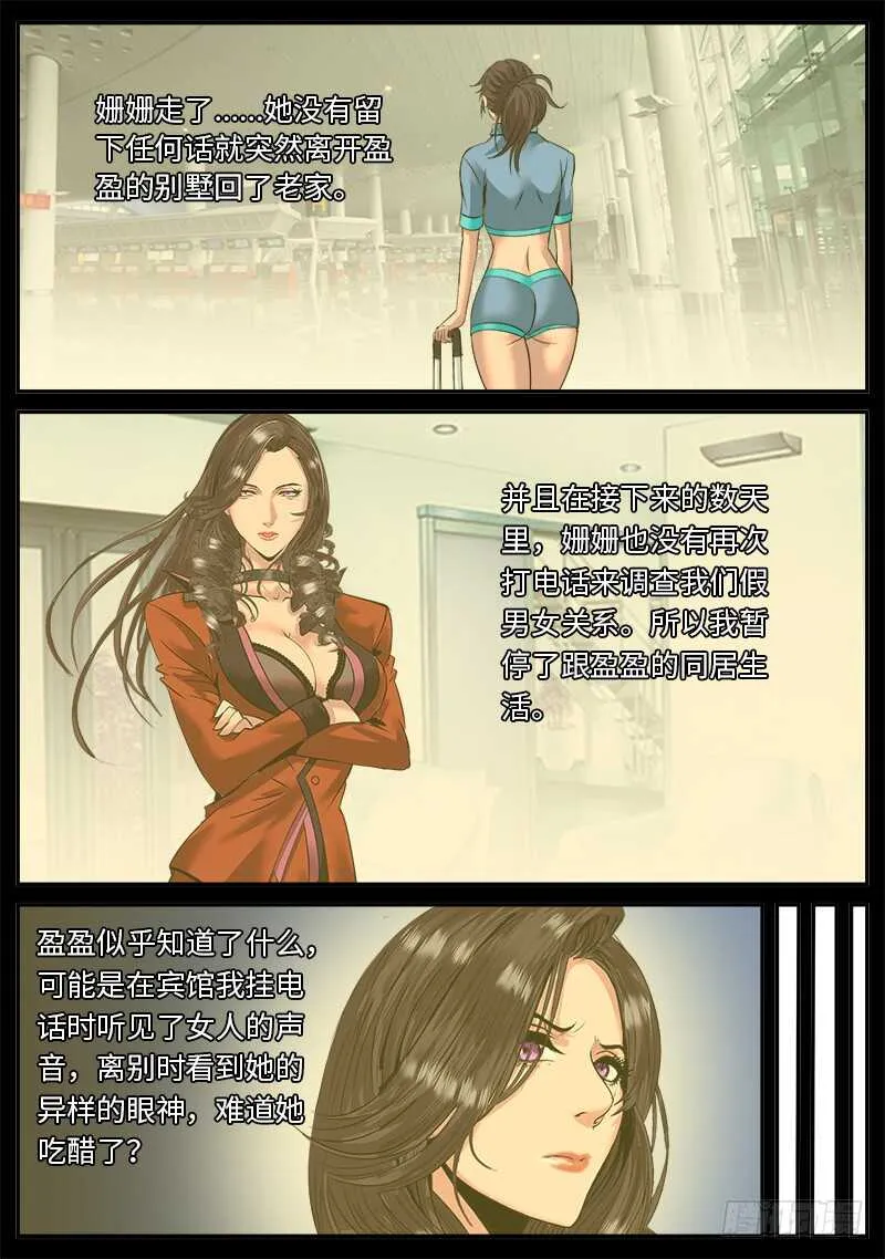 仓库管理员 第10页