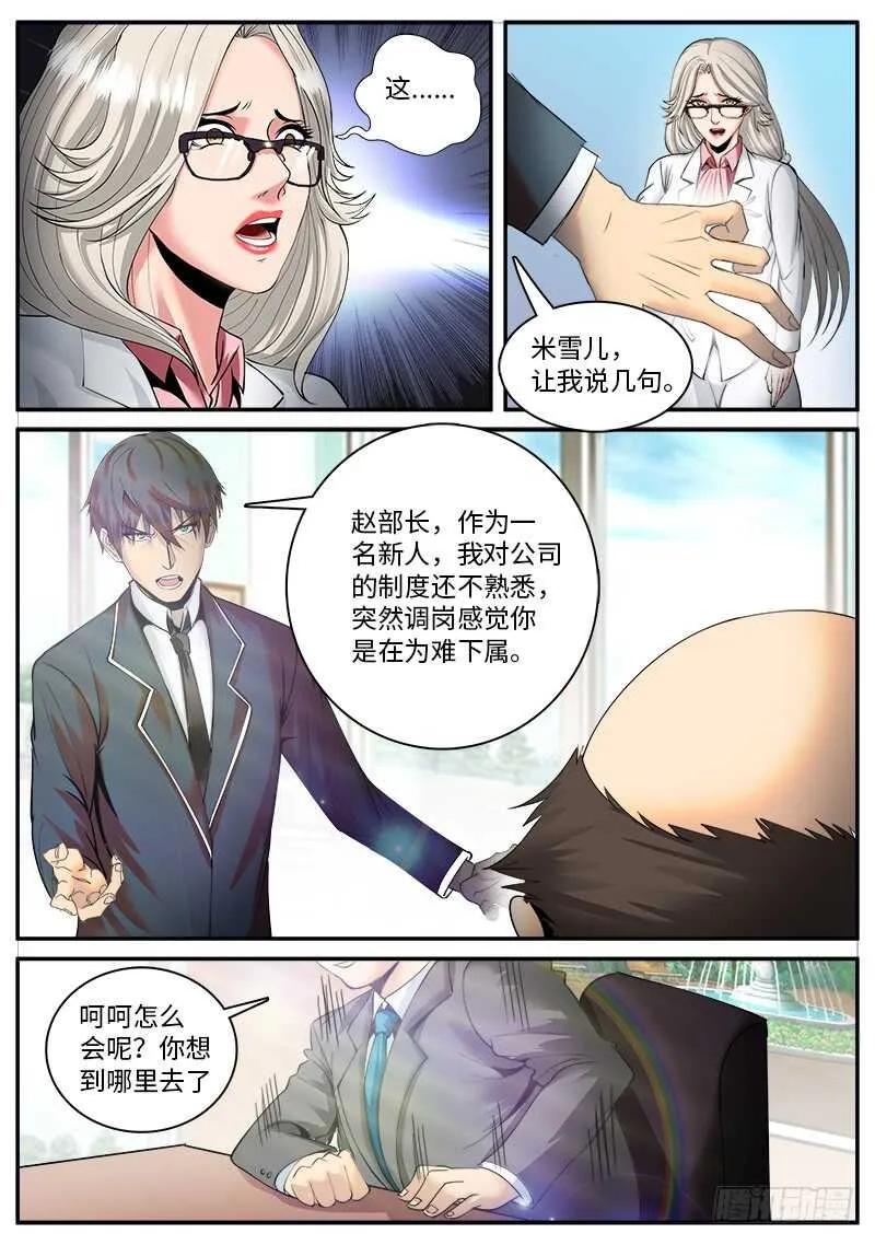 仓库管理员 第13页