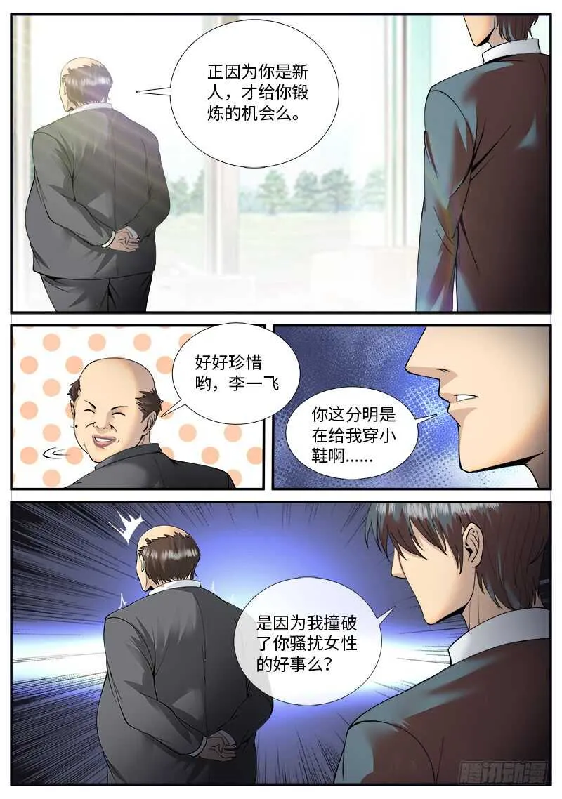 仓库管理员 第14页