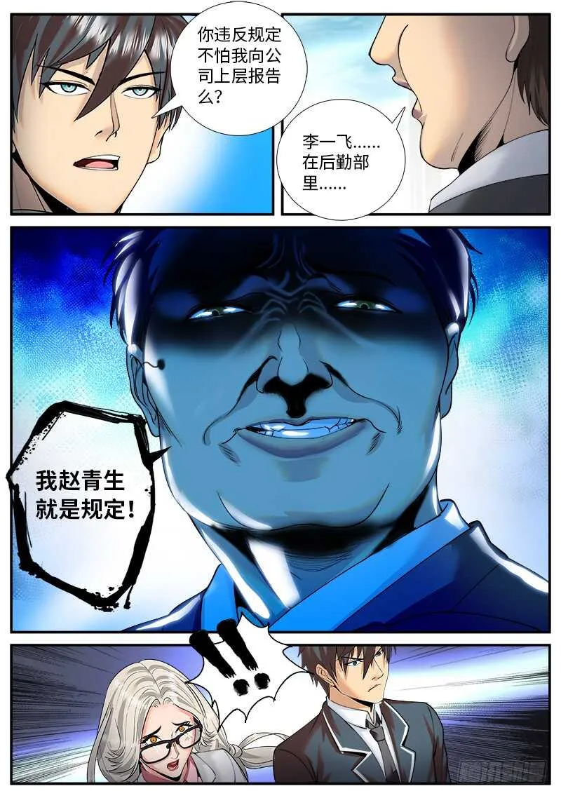 仓库管理员 第15页