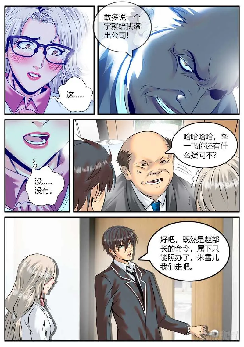 大亚湾仓库 第3页