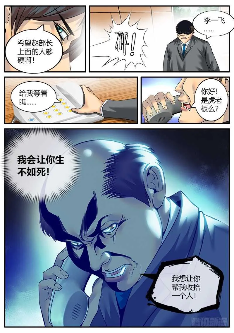 大亚湾仓库 第4页