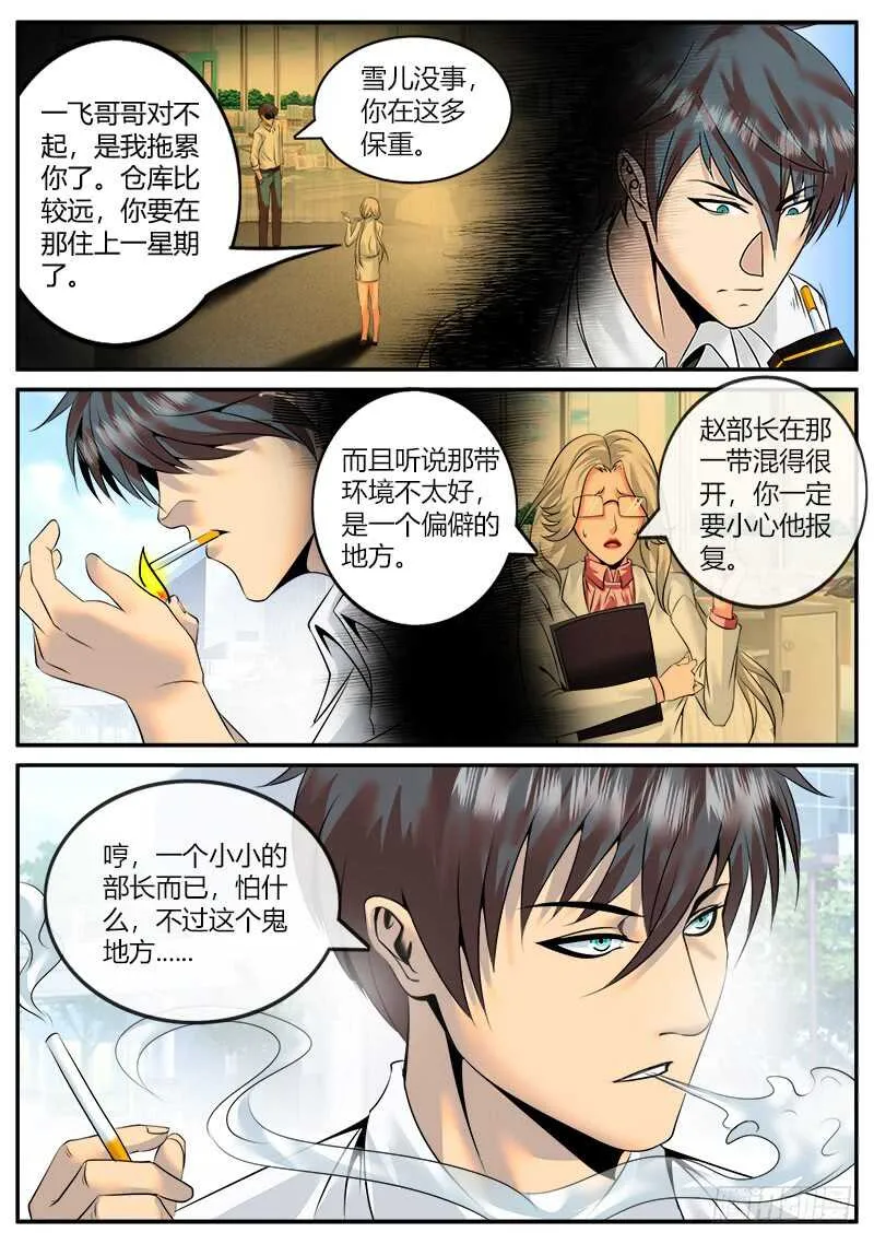 大亚湾仓库 第6页