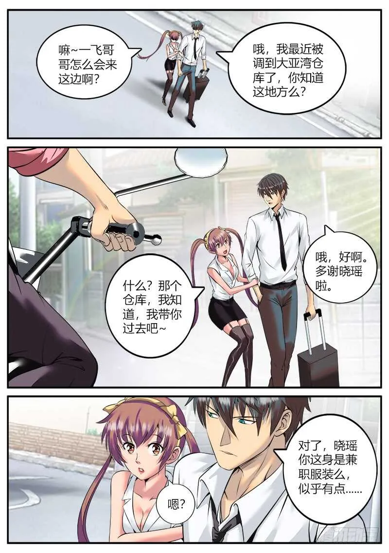 大亚湾仓库 第10页