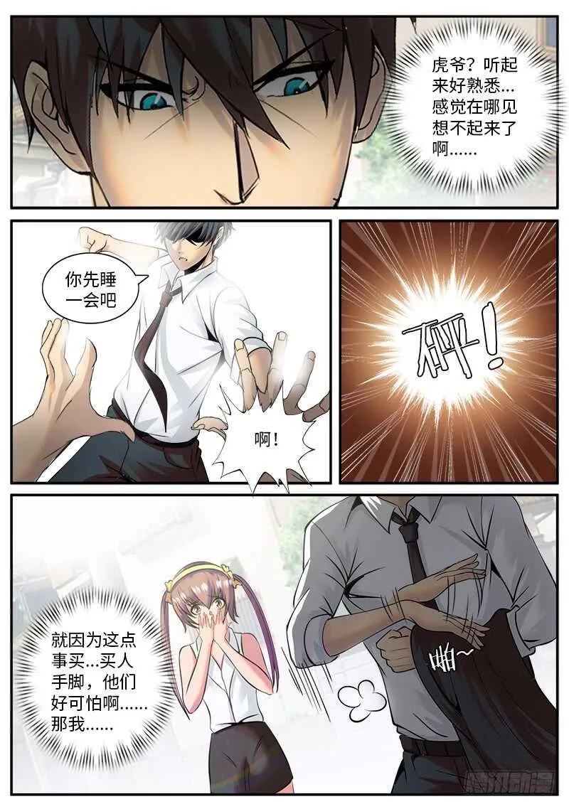 大亚湾仓库 第14页
